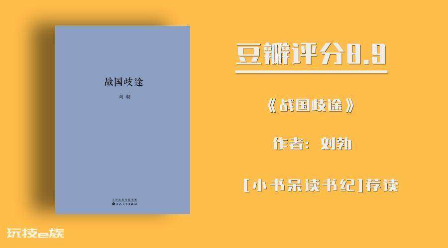 中国十大最好看的历史书排行榜(比较好看的历史书推荐)-图片7